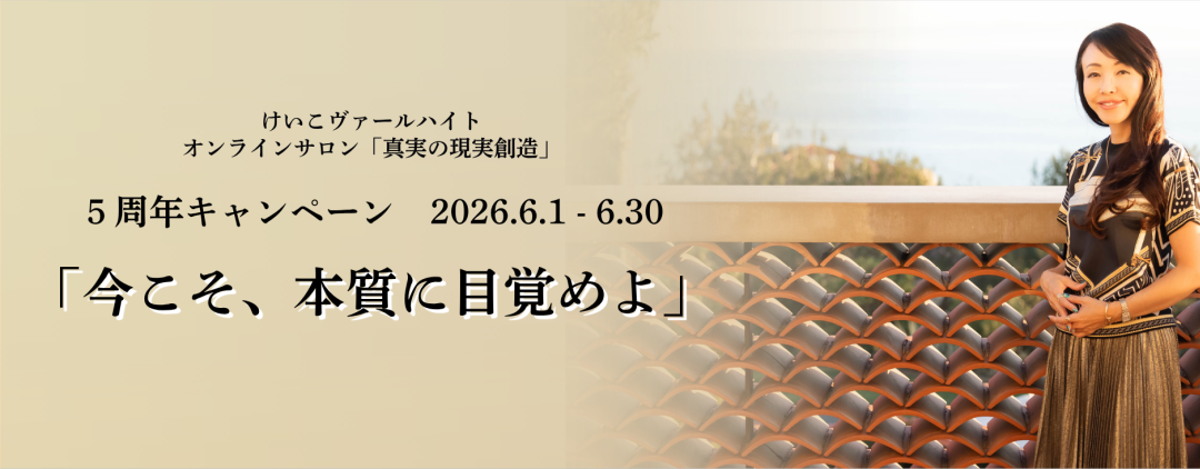 5周年キャンペーン