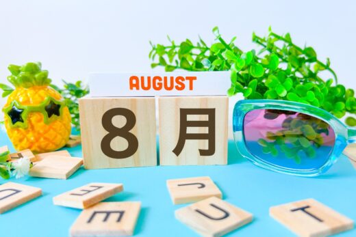 8月度スケジュール
