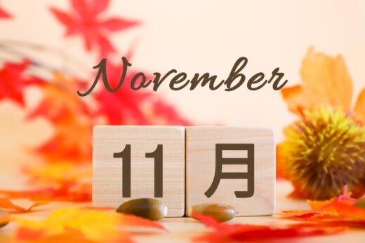 11月度音声テキストを公開しました