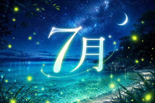 7月度音声テキストを公開しました