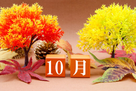 10月度スケジュール